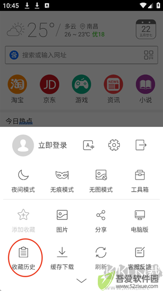 高速浏览器