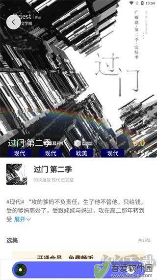 府声fm最新版本
