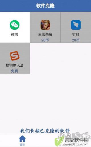 软件克隆