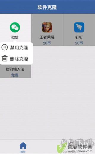 软件克隆