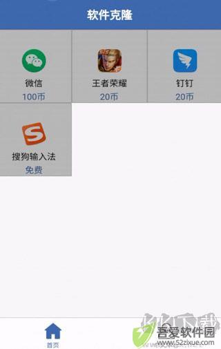 软件克隆