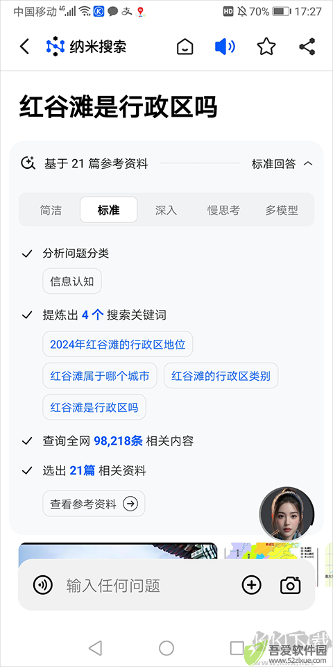 纳米AI