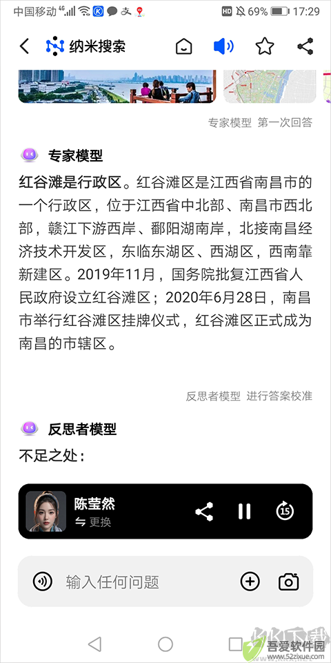 纳米AI