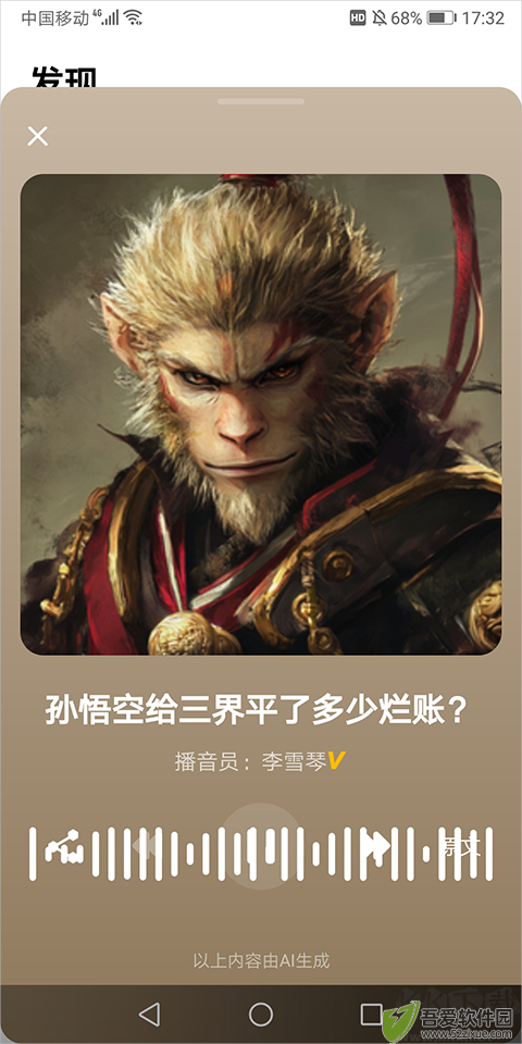 纳米AI
