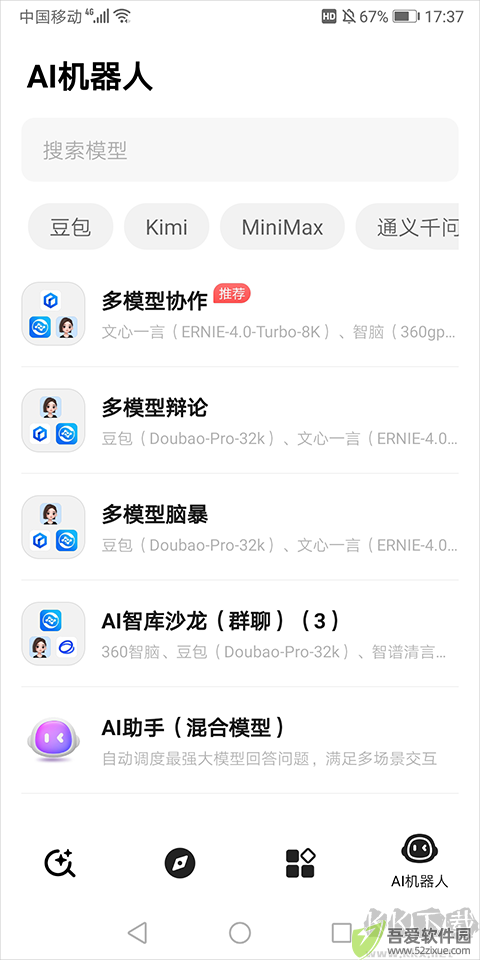 纳米AI