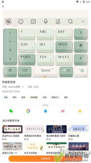 搜狗输入法