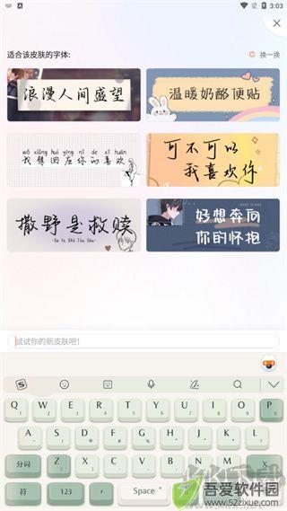 搜狗输入法