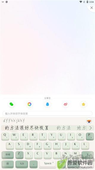 搜狗输入法