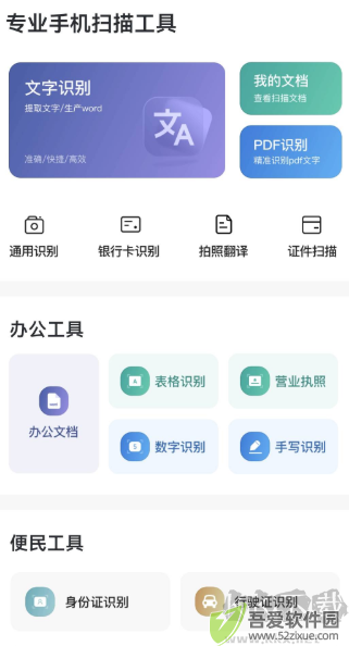 悠享集萃APP