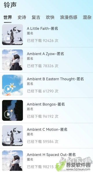 悠享集萃APP