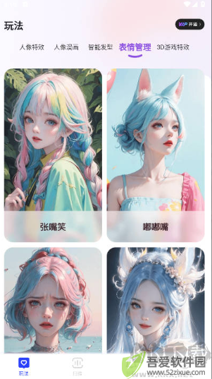 悠享集萃APP