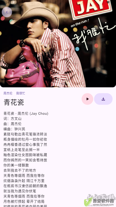 敦伦调调APP