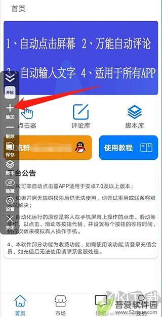 粒可辛自动点击器