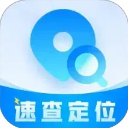 速查定位 v2.2.1安卓版