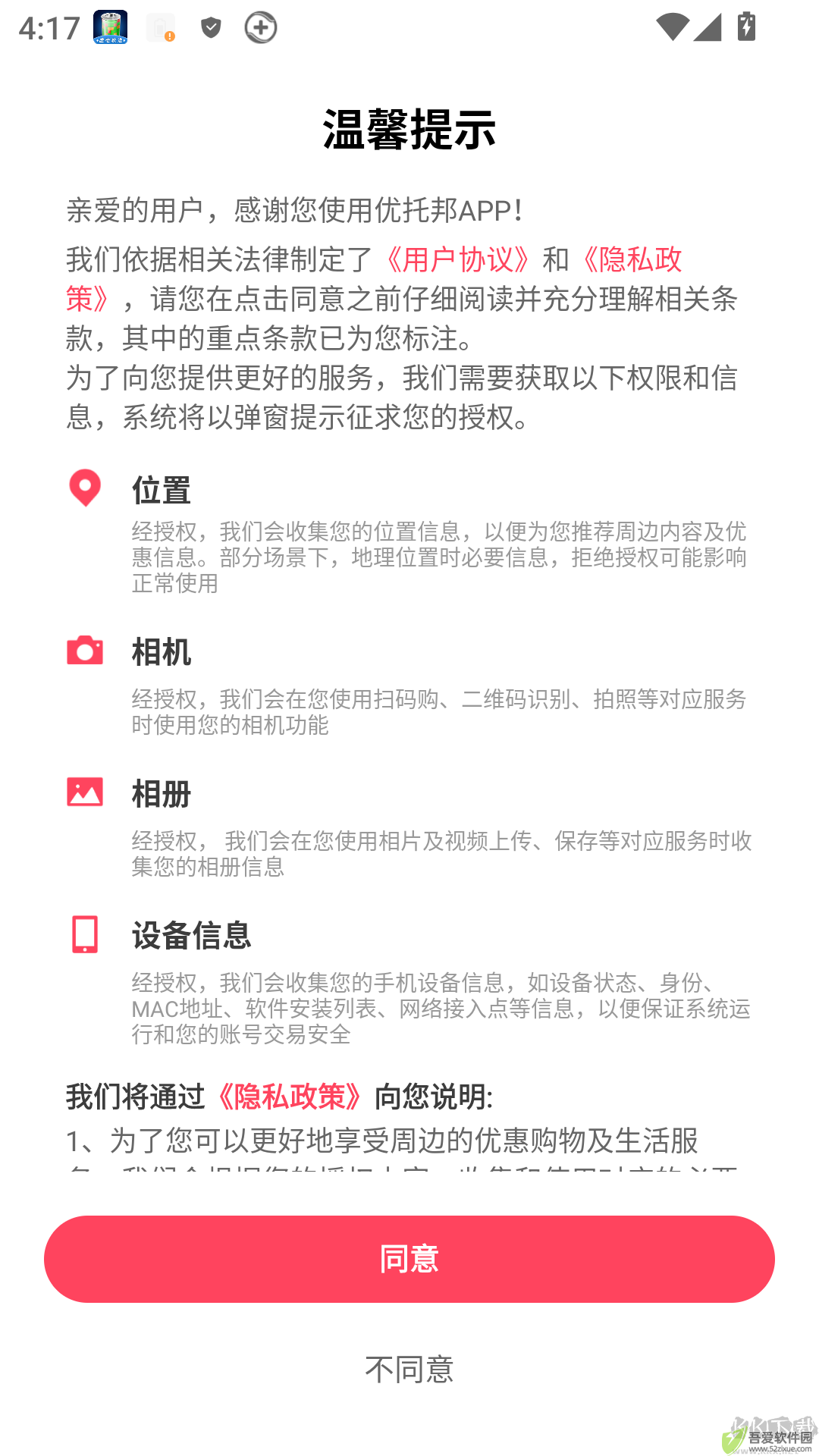 优托邦