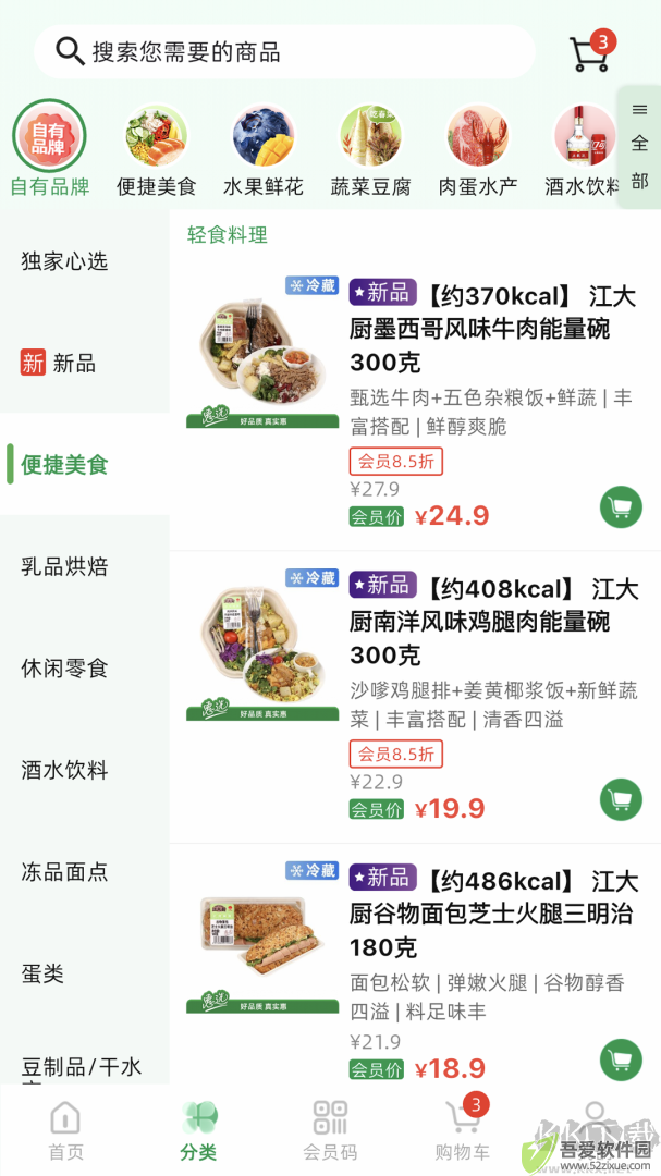 三江云菜