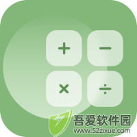 全能管家计算器 v3.2.9手机版