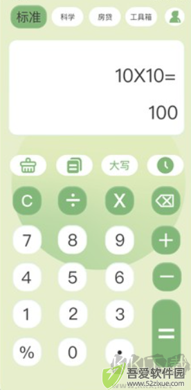 全能管家计算器