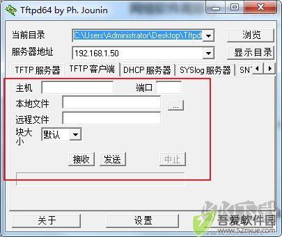 Tftpd64汉化版
