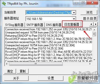 Tftpd64汉化版