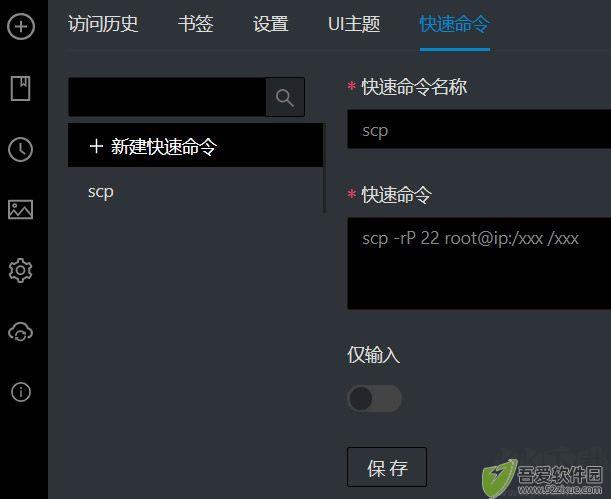 electerm官方正版