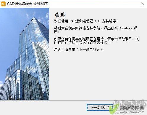 cad迷你编辑器