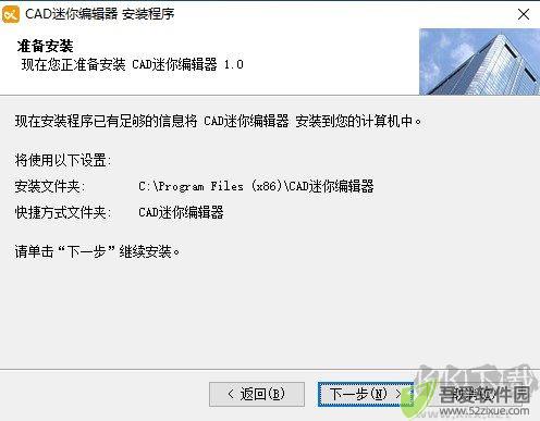 cad迷你编辑器