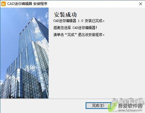 cad迷你编辑器