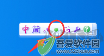 紫光华宇拼音输入法