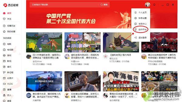 西瓜视频