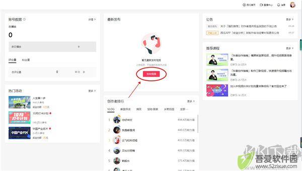 西瓜视频