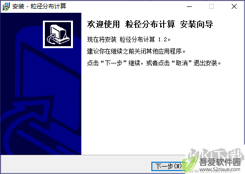 粒径分布计算
