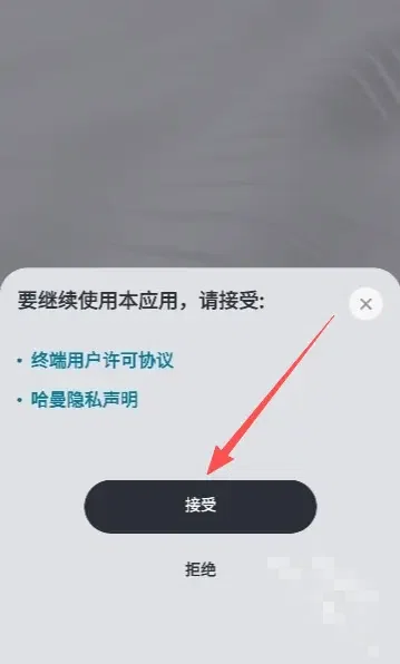 哈曼卡顿