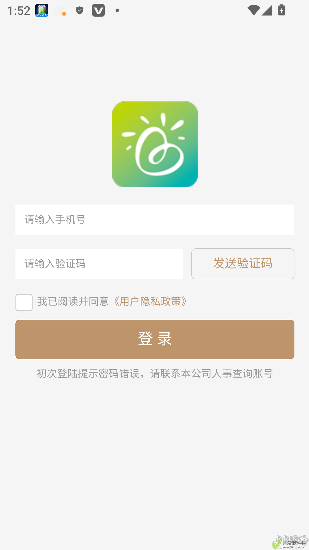 光合