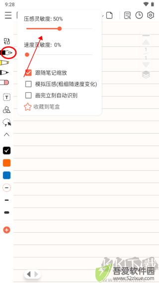 享做笔记