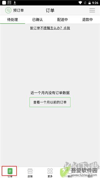 乐外卖商家
