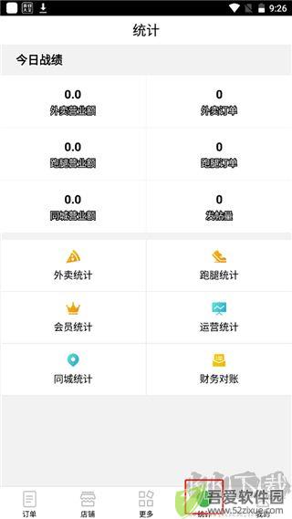 乐外卖商家