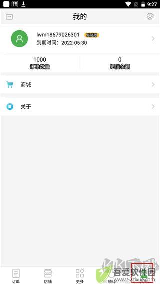 乐外卖商家