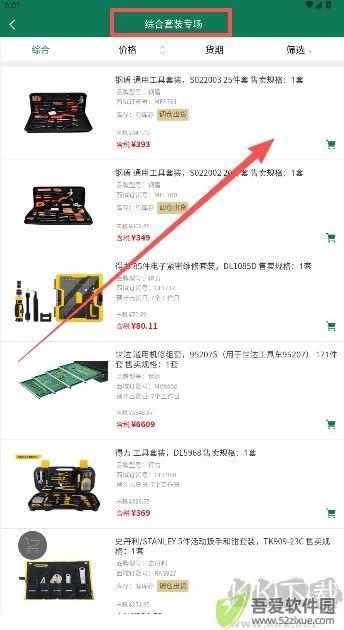 西域