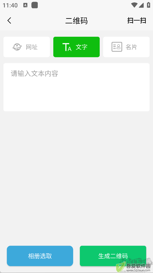 微商截图器
