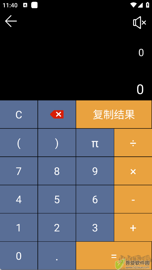 微商截图器