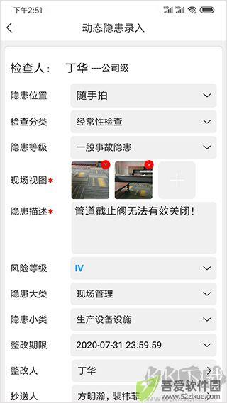 微安全