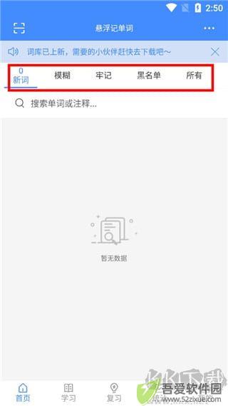 悬浮记单词最新版