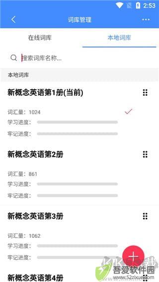 悬浮记单词最新版