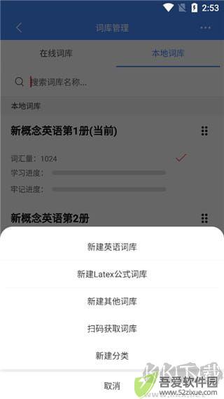 悬浮记单词最新版