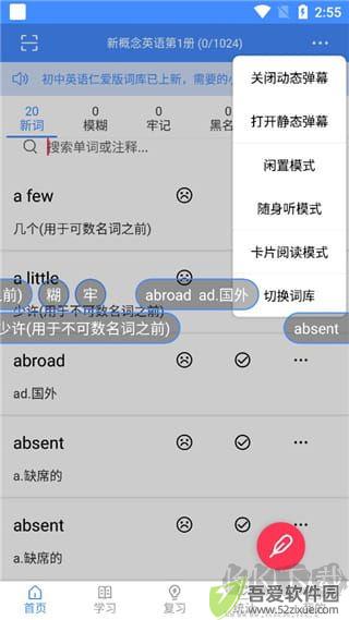 悬浮记单词最新版