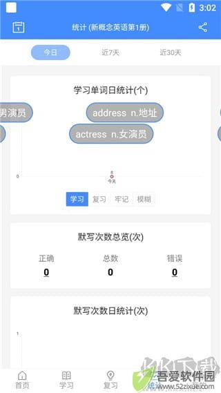 悬浮记单词最新版