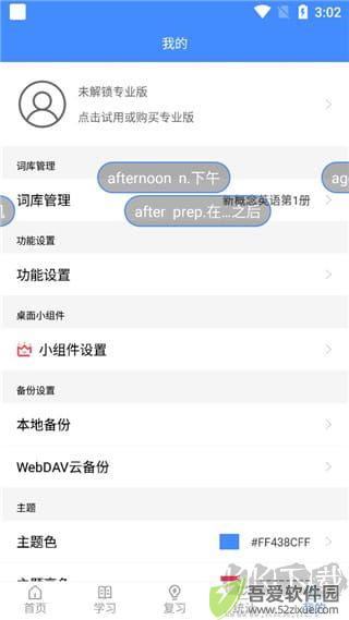 悬浮记单词最新版