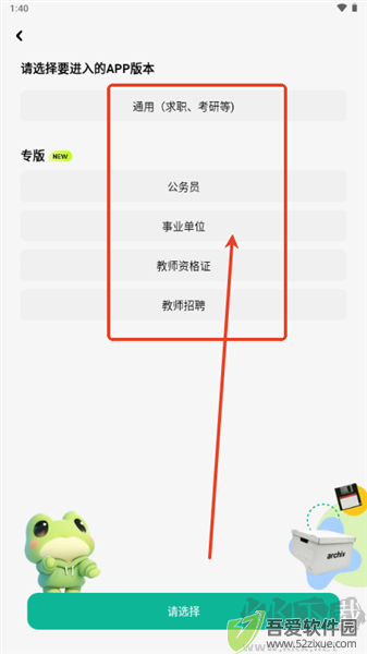 智蛙面试