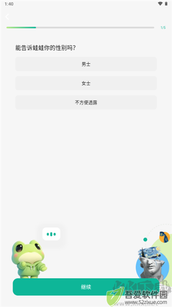 智蛙面试